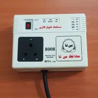 محافظ کولر و یخچال اصل