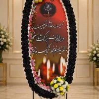 اجاره تاج گل تسلیت فقط۵۰۰تومن ۲/۵۰متری باحمل ونقل
