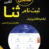 خدمات اینترنتی‌ صالحی