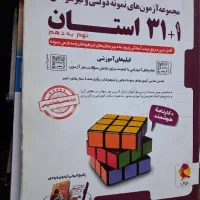 کتاب های ضروری نهم