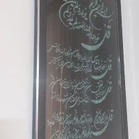 تابلو فیروزه نیشابور