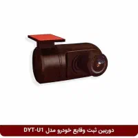 دوربین مخفی و ثبت وقایع و شنود شارژی