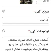 گوشی معاوضه با متور