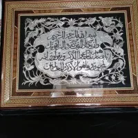 تابلو وان یکاد