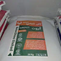 گروت جهت سازه ها