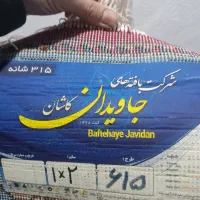2عددگلیم|فرش|رشت, معلم|دیوار