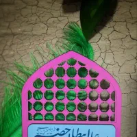 هدیه  غدیر|مجسمه، تندیس، ماکت|خرم‌آباد, |دیوار