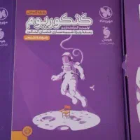 کنکوریوم انسانی
