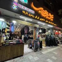 فروشنده باتجربه  خانم شیفت شب