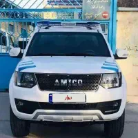 آمیکو تک کابین