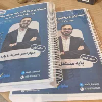 جزوات جامع پیشرفته دکتر معین کرمی، یازدهم و فینیتو