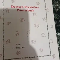 فرهنگ آلمانی .فارسی