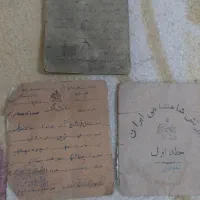 اوراق عتیقه