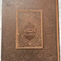 مجموعه نفیس اشعار امیرحسن صائب با جعبه و‌جلد چرمی
