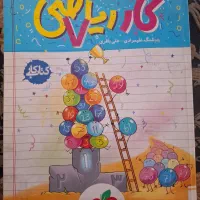 کتاب خیلی سبز هفتم