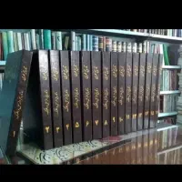 ۳ مجموعه ۱۶ جلدی تاریخ طبری نسخه اصلی