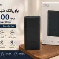 پاوربانک شیائومی 10000 اصلی 22.5 وات کاملا نو