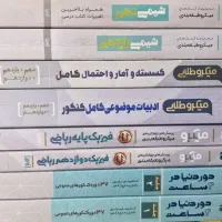 گاج مهروماه نشرالگو مبتکران خیلی سبز