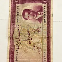 اسکناس صد ریالی