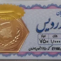 فروش سکه پارسیان
