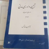 کتاب|کتاب و مجله تاریخی|قوچان, |دیوار