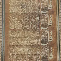 تابلو مسی چهار قل