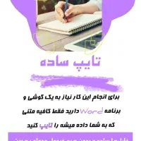 استخدام فوری