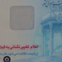 کارت ملی و چندتا کارت بانکی بنام رضا هاشمی گم کردم