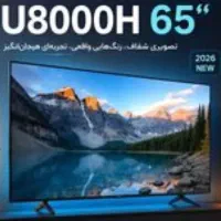سامسونگ65اینچU8000H+الجی55اینچNU850Bنصب رایگان۲۰۲۶