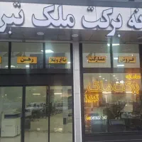 فروش-واحد-129-متری-شخصی-ساز-در-یاغچیان