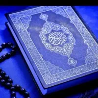 کتب ادعیه تضمینی