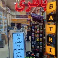 استخدام نیروی آشنا به برق یا الکترونیک