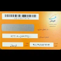 سیم کارت همراه اول اعتباری