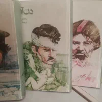 دو سری شومیز و گالینگور از مجموعه ۴ جلدی دُن آرام
