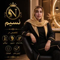 سالن زیبایی ملورین