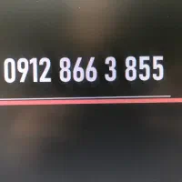 سیمکارت ۹۱۲ رند کد ۸