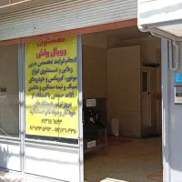 اجاره-مغازه-25-متری-سرویس-بهداشتی-دارد