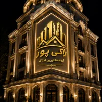 150متری-کلید-اول-قلب-صددستگاه-سازنده-برند-منطقه