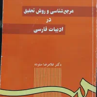 کتاب|کتاب و مجله ادبی|مشهد, جاهد شهر|دیوار
