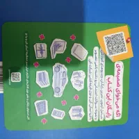 خیلی سبز|کتاب و مجله آموزشی|قم, نخودی|دیوار