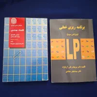 کتب دانشگاه مهندسی ریاضی فیزیک استاتیک آمار اقتصاد