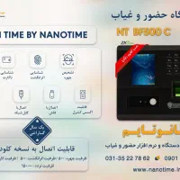 دستگاه حضور و غیاب تشخیص چهره، کارتی و اثر انگشتی