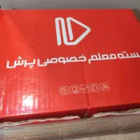 معلم خصوصی پرش نهم با تخفیف