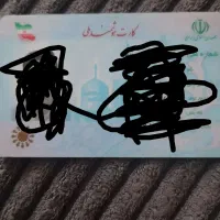 کارت ملی گم کردم