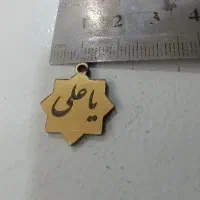پلاک یا علی