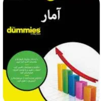 تدریس ریاضی و آمار