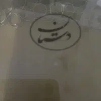 دف مهردار دستان