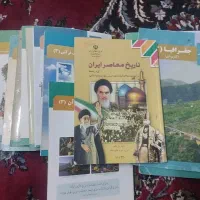 کتاب پایه 12 انسانی