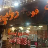 استخدام پیک موتوری
