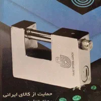 قفل گم شده